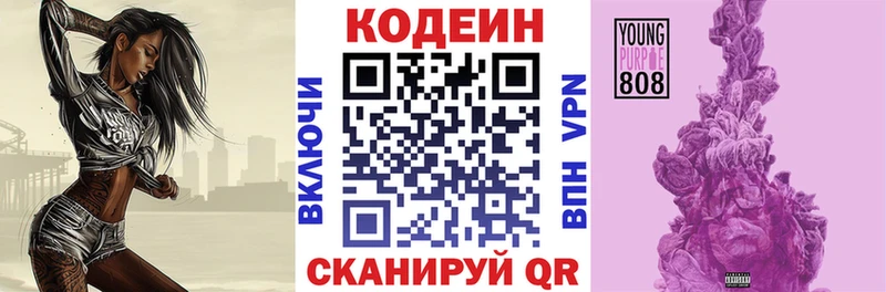 Купить закладки  Касимов  Кодеиновый сироп Lean Purple Drank 