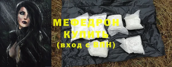 мефедрон мука Ельня