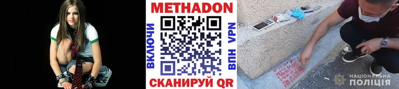 Купить где  Касимов  МЕТАДОН белоснежный 